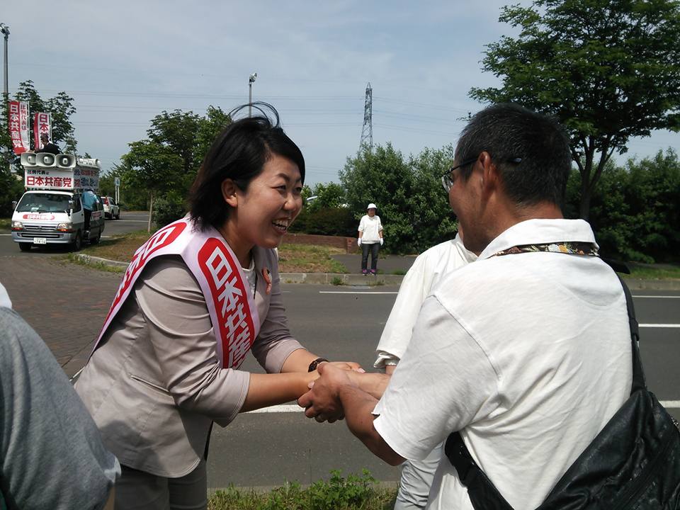 f:id:jcpfukushima:20160706141104j:plain f:id:jcpfukushima:20160706141104j:plain