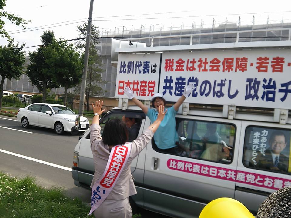 f:id:jcpfukushima:20160706141107j:plain f:id:jcpfukushima:20160706141107j:plain