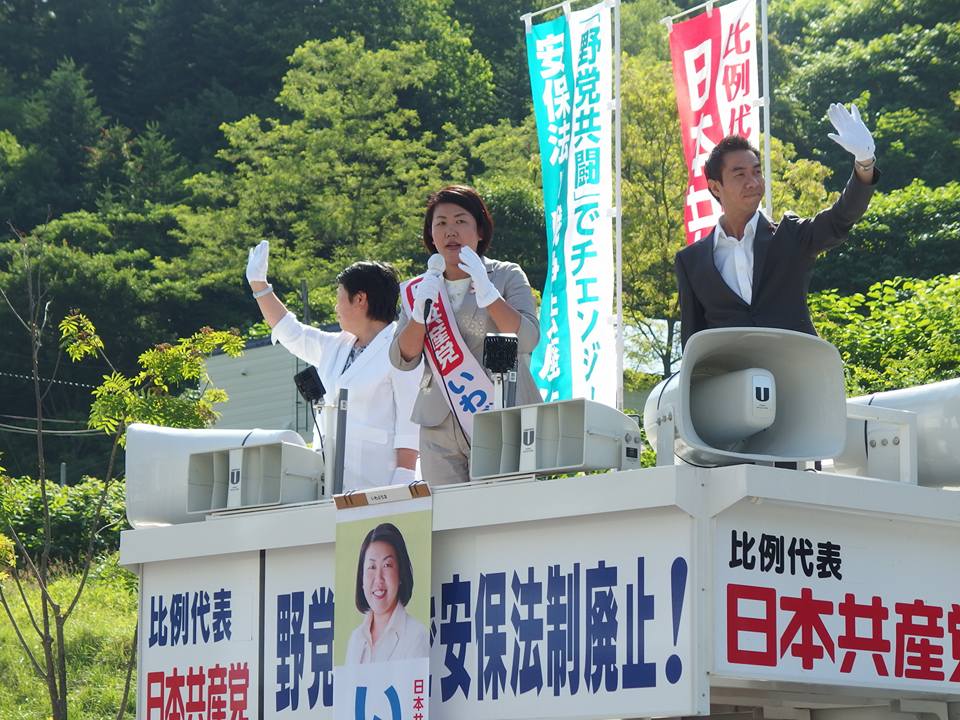 f:id:jcpfukushima:20160708145538j:plain f:id:jcpfukushima:20160708145538j:plain