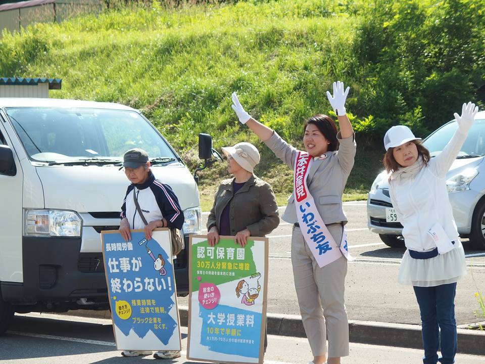 f:id:jcpfukushima:20160708145611j:plain f:id:jcpfukushima:20160708145611j:plain