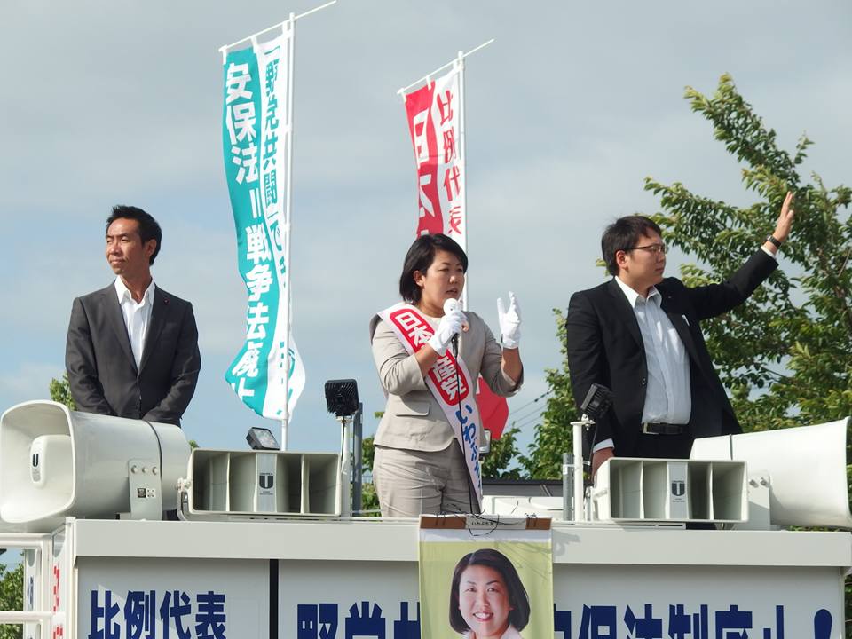 f:id:jcpfukushima:20160708145820j:plain f:id:jcpfukushima:20160708145820j:plain