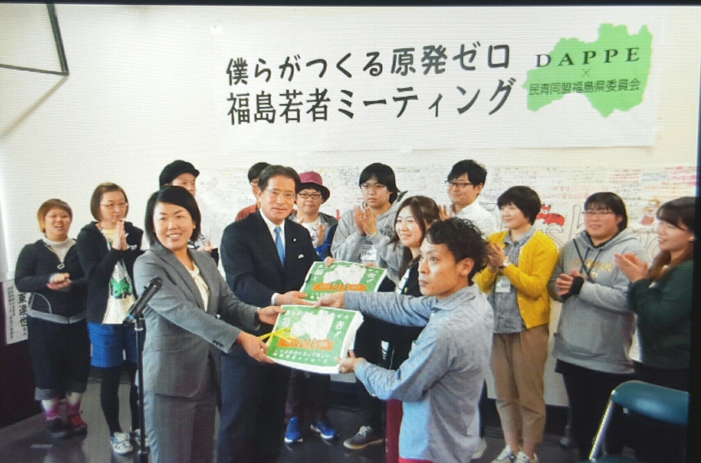 f:id:jcpfukushima:20161021151844j:plain f:id:jcpfukushima:20161021151844j:plain