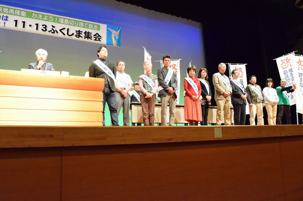 f:id:jcpfukushima:20161116130644j:plain