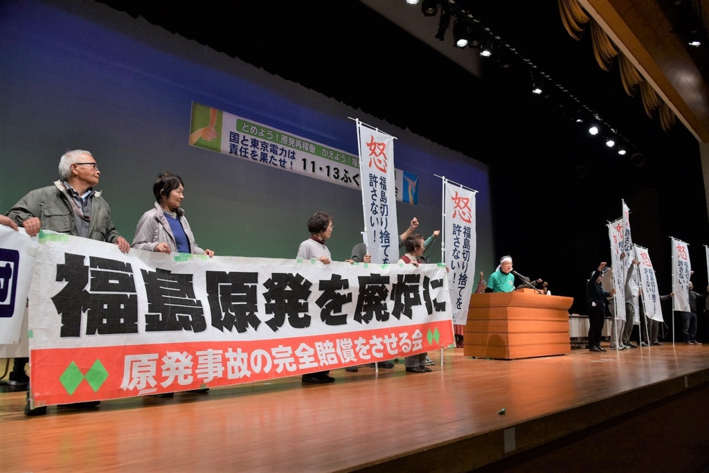 f:id:jcpfukushima:20161116130730j:plain