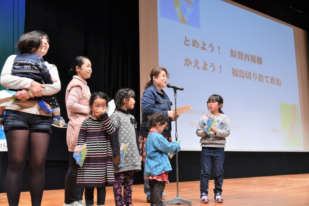 f:id:jcpfukushima:20161116130835j:plain