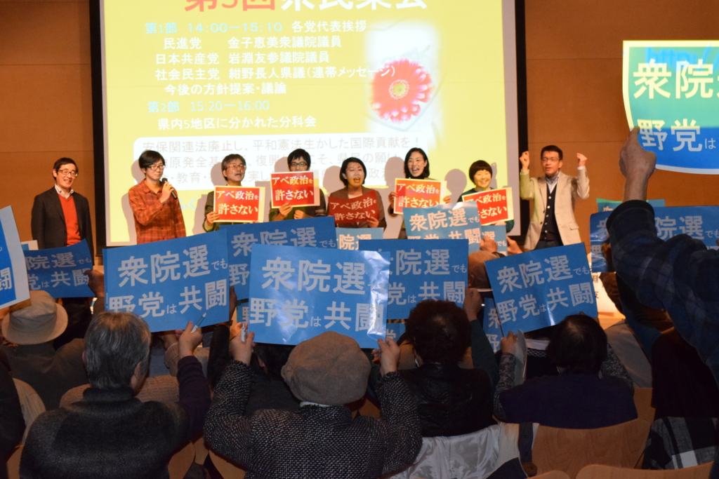 f:id:jcpfukushima:20161214174805j:plain