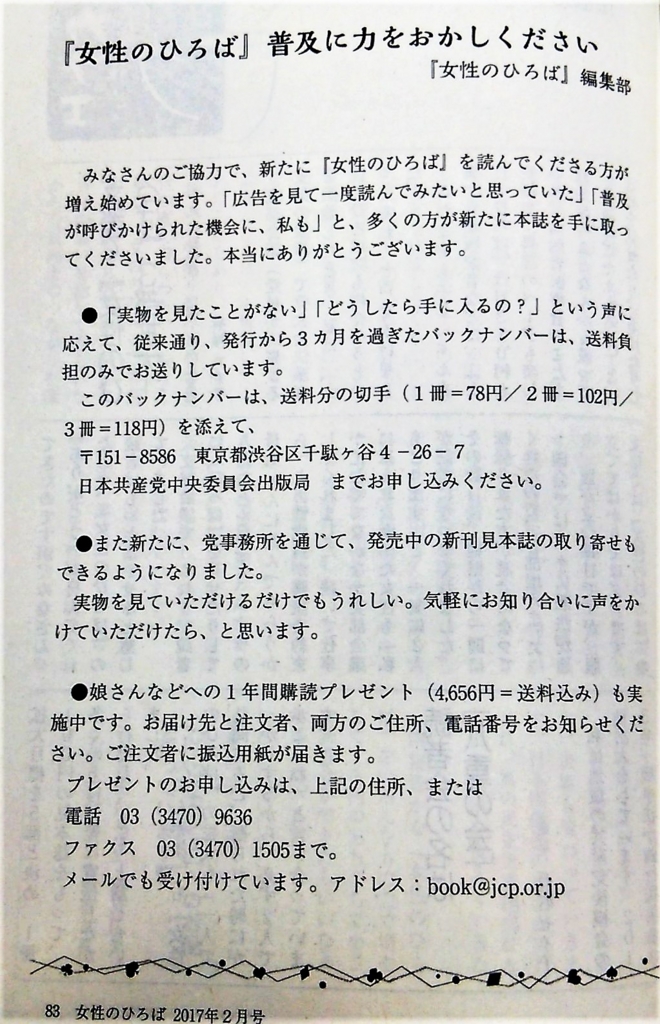 f:id:jcpfukushima:20170105161049j:plain f:id:jcpfukushima:20170105161049j:plain