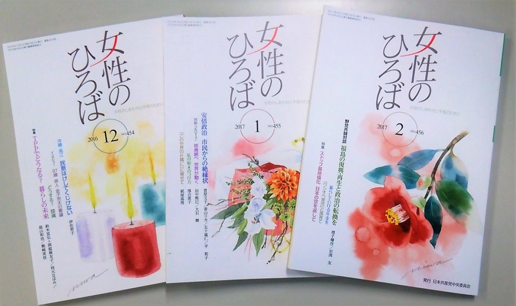 f:id:jcpfukushima:20170105161449j:plain f:id:jcpfukushima:20170105161449j:plain