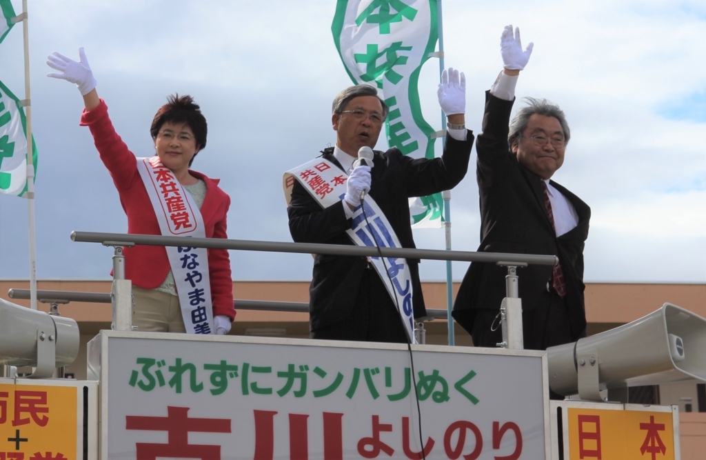 f:id:jcpfukushima:20171012154100j:plain