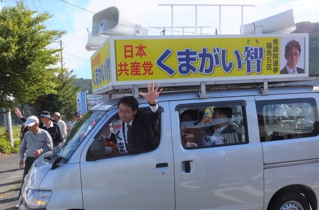 f:id:jcpfukushima:20171012155302j:plain