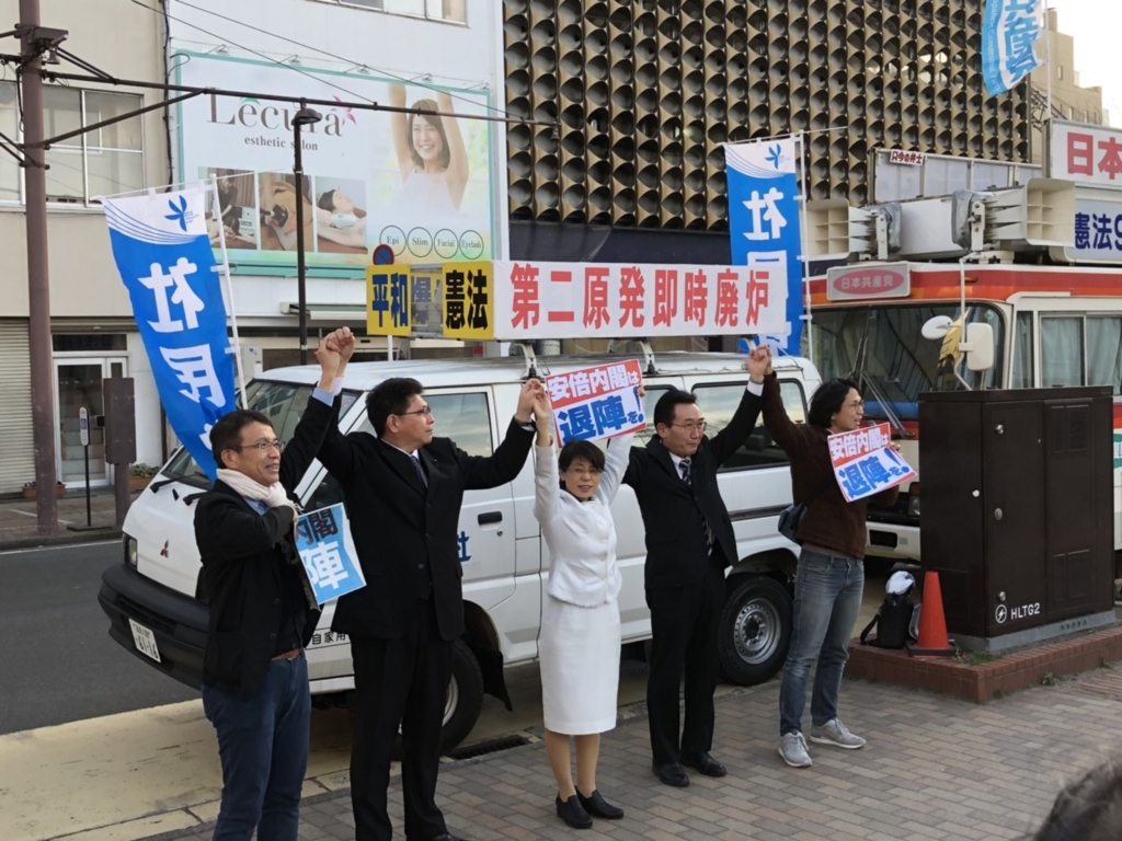 f:id:jcpfukushima:20180320191405j:plain f:id:jcpfukushima:20180320191405j:plain