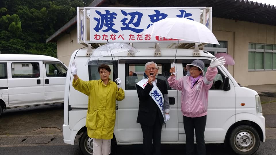 f:id:jcpfukushima:20190714191100j:plain