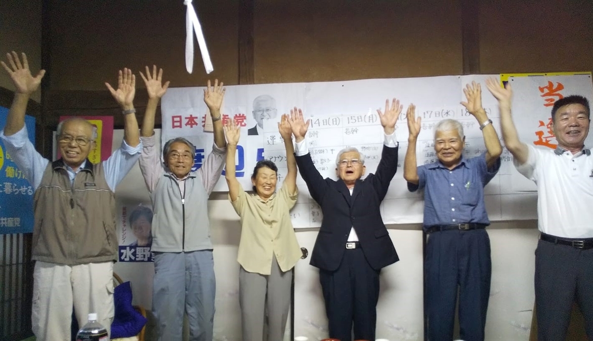 f:id:jcpfukushima:20190714191515j:plain