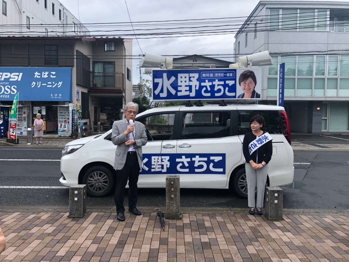 f:id:jcpfukushima:20190715132645j:plain f:id:jcpfukushima:20190715132645j:plain