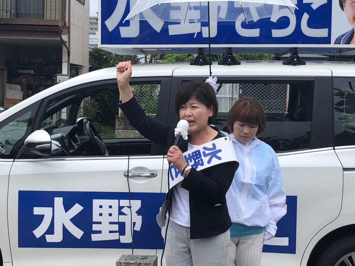 f:id:jcpfukushima:20190715132728j:plain f:id:jcpfukushima:20190715132728j:plain