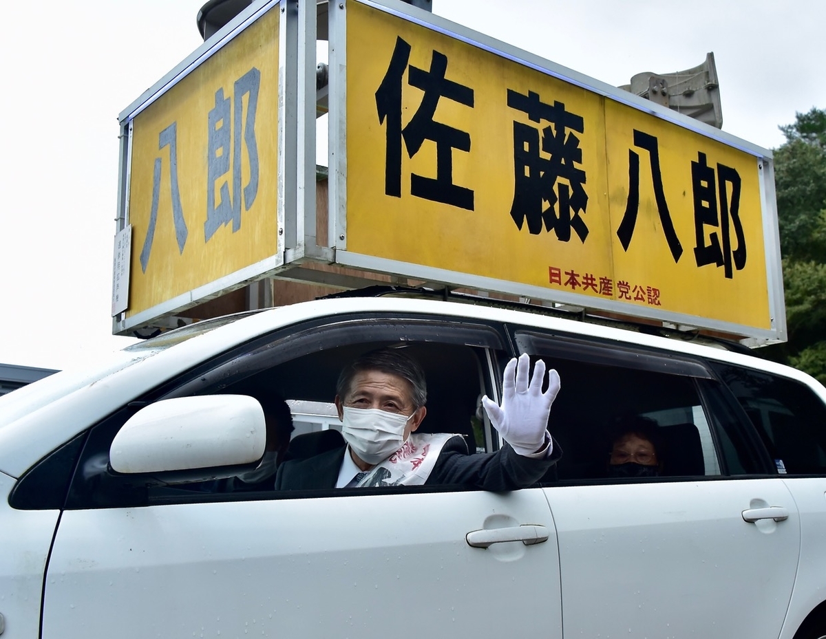 f:id:jcpfukushima:20210922164541j:plain