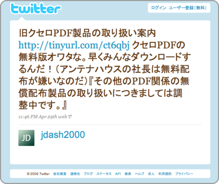 クセロPDF2オワタ