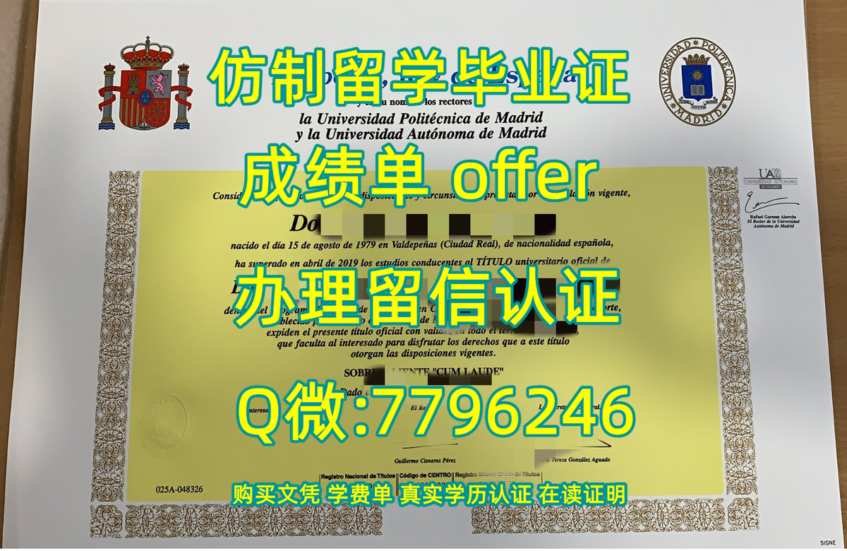 有本科硕士【西班牙】UPM毕业证成绩单Q/Wechat:7796246,马德里理工大学毕业证书、 UPM Diploma Degree ...
