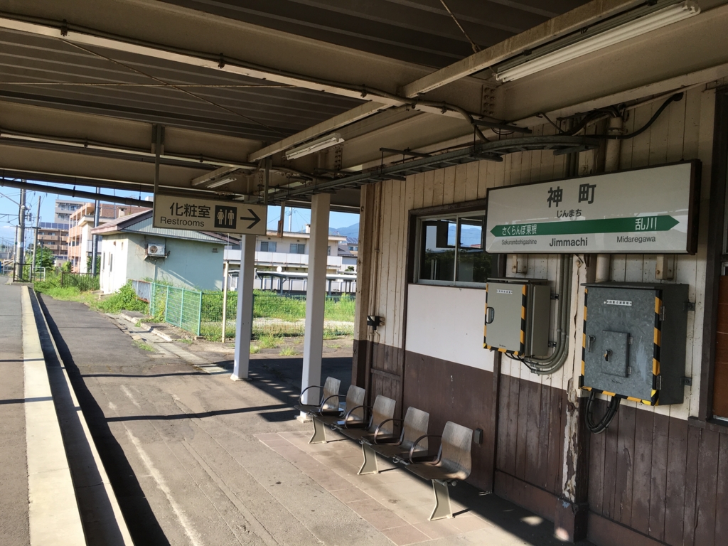 f:id:jdy00247:20160821175029j:plain 神町駅