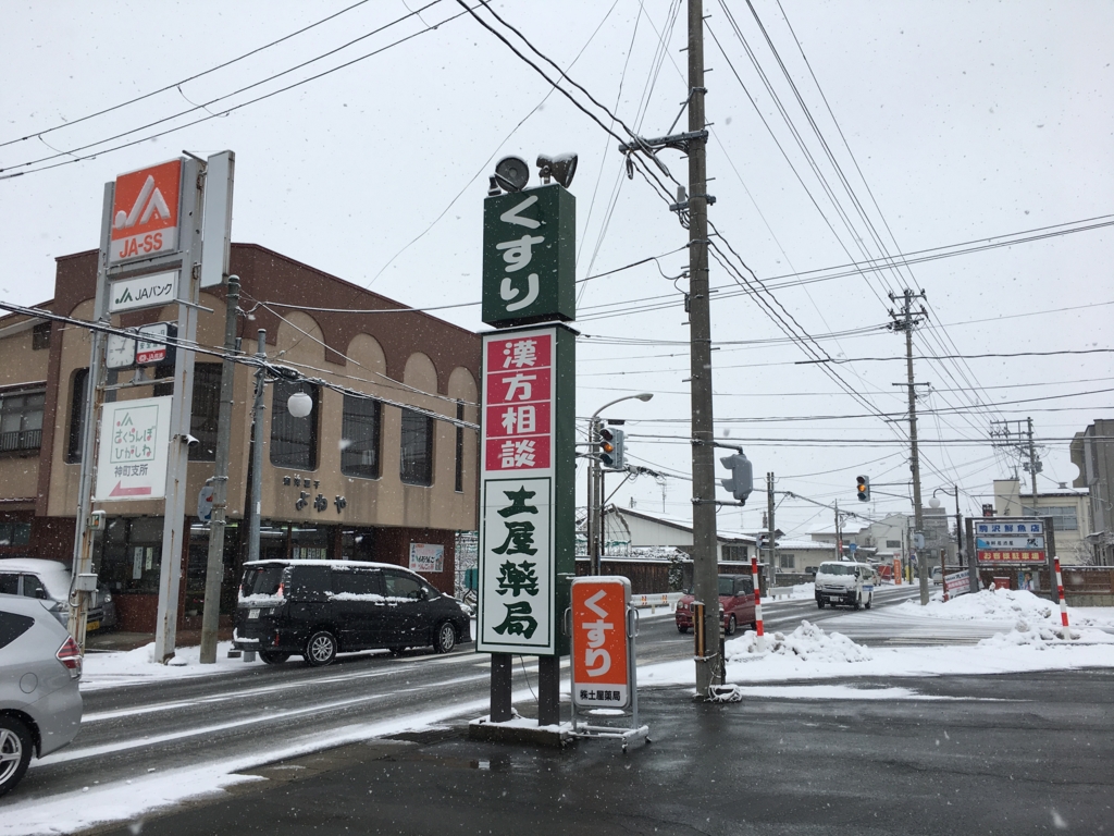 土屋薬局の駐車場