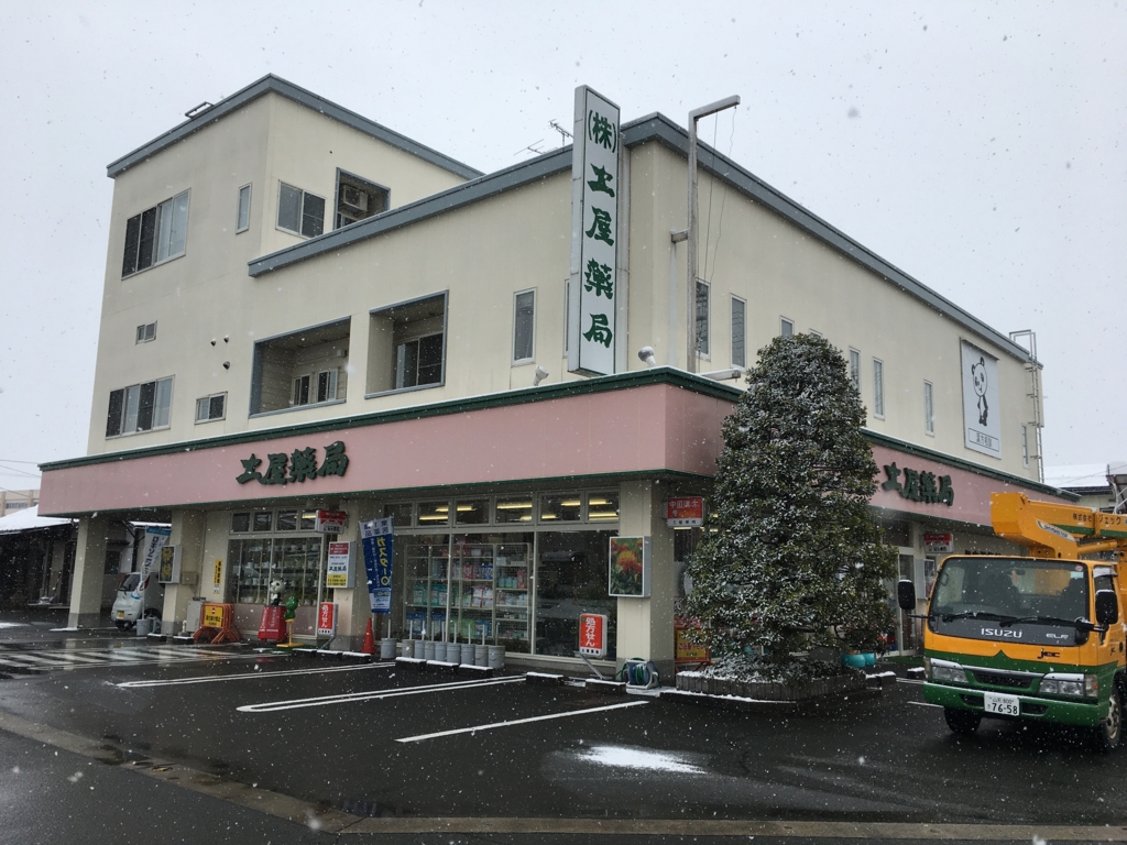 土屋薬局の駐車場