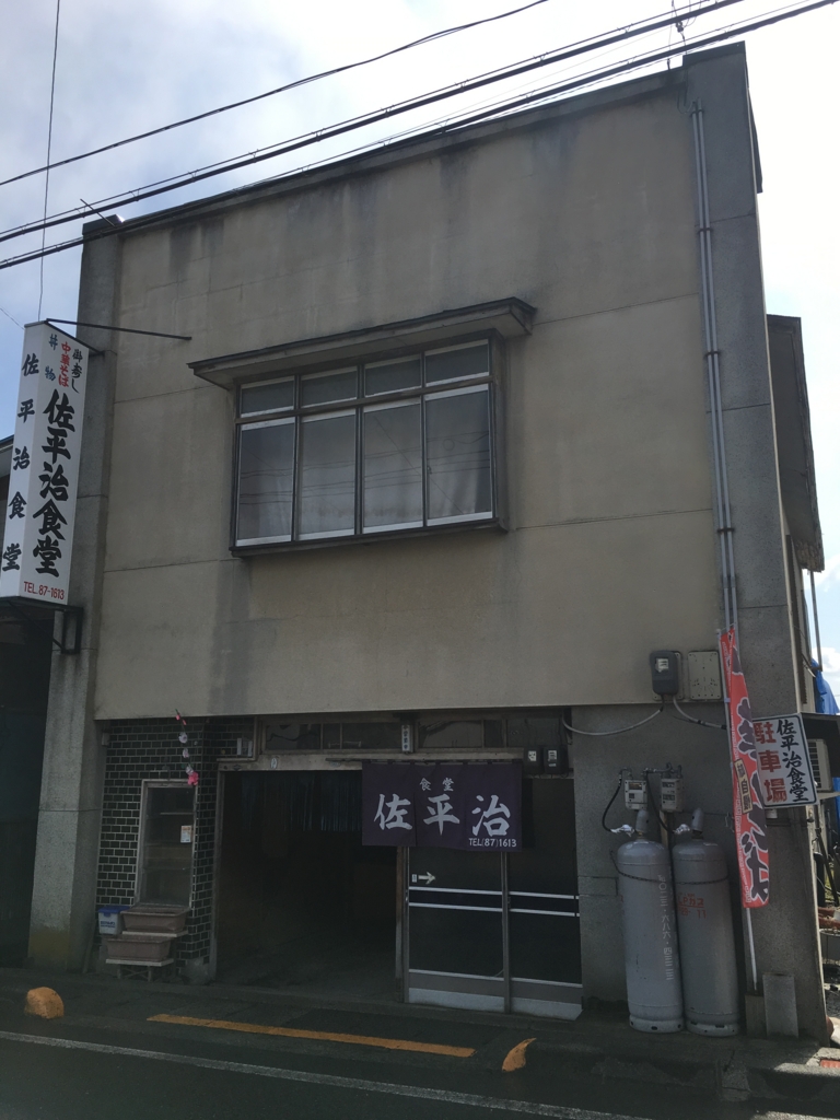 f:id:jdy00247:20170322212903j:plain 佐平次食堂の全景