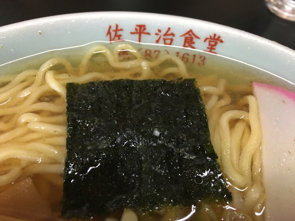 佐平次食堂の器