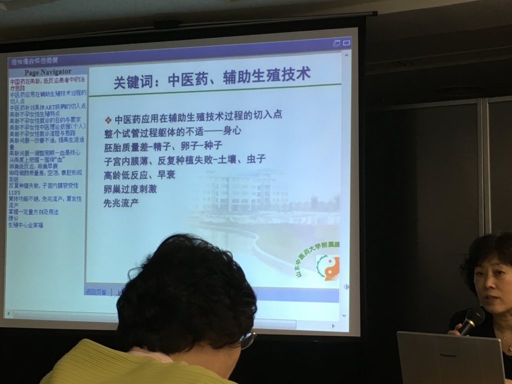 f:id:jdy00247:20170417112930j:plain 高齢、卵巣機能低下における中医薬治療の考え方