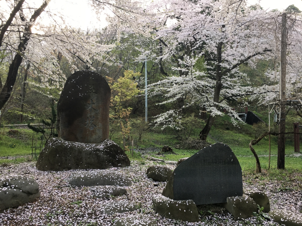 草木塔も桜吹雪