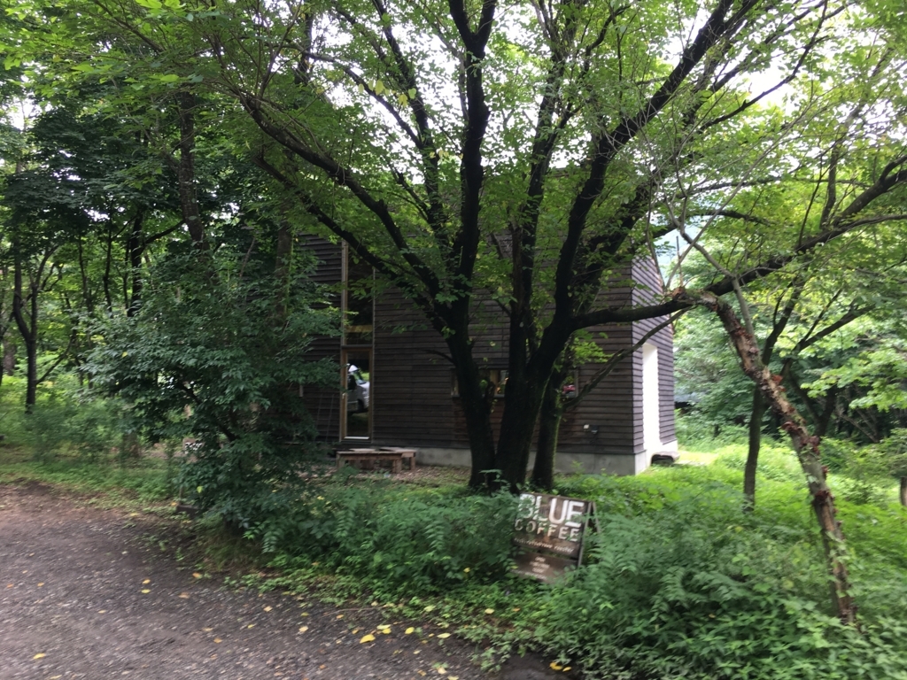 f:id:jdy00247:20170807101739j:plain 青根温泉近くの森に一軒の珈琲屋さん
