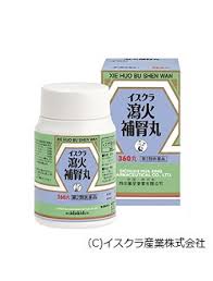 f:id:jdy00247:20170927143450j:plain イスクラ瀉火補腎丸