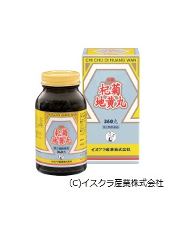 f:id:jdy00247:20170928105040j:plain 杞菊地黄丸