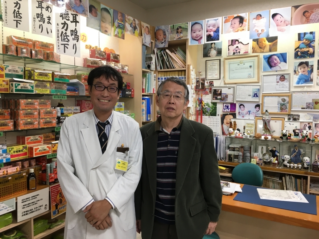 f:id:jdy00247:20180126105935j:plain 河野先生と土屋薬局で