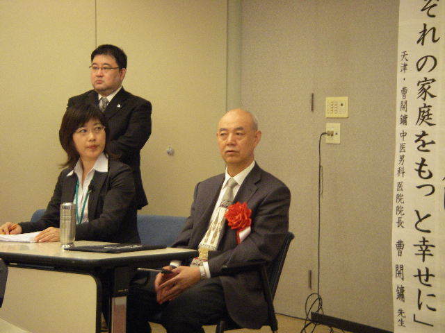 Imgp1574071022_2 中医漢方男科の特長と将来性~豊富な臨床例とともに