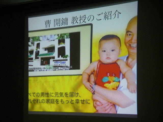 Imgp1575071022_2 中医漢方男科の特長と将来性~豊富な臨床例とともに