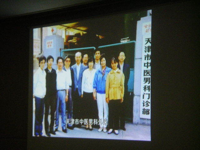 Imgp1577071022 中医漢方男科の特長と将来性~豊富な臨床例とともに