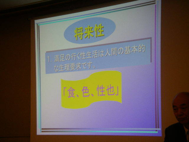 Imgp1581071022 中医漢方男科の特長と将来性~豊富な臨床例とともに