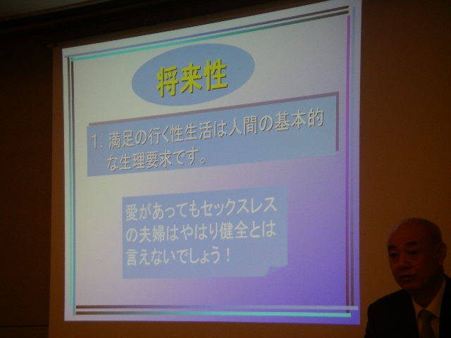 Imgp1582071022 I中医男科の特長と将来性