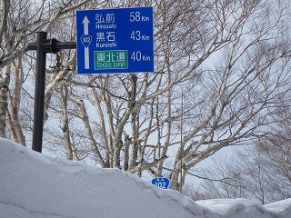 Imgp0872 御鼻部山展望台