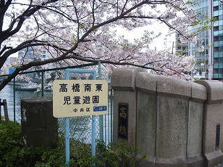 Imgp5462 東京江東区 「高橋南東児童遊園」