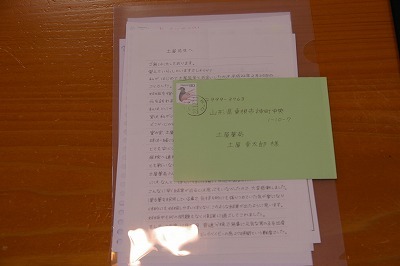 Imgp0650101216_2 Iお手紙