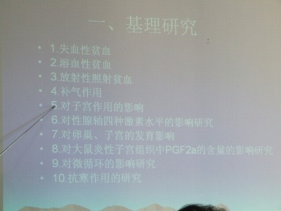 Dscf0615 婦宝当帰膠の説明