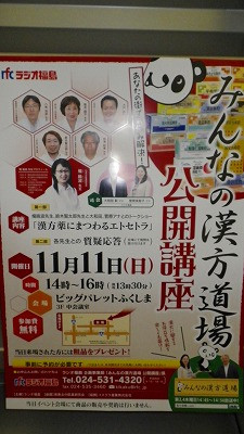 Imgp443011111 福島県郡山市ビッグパレット 3階
