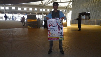 Imgp44331111 ポスターを持った土屋幸太郎