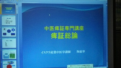 イスクラ産業本社　痛みの漢方のビデオ収録の様子"