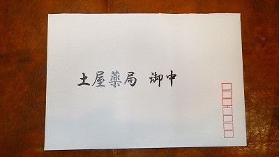 Imgp49990225 中医学普及表彰式・レセプションのご案内
