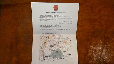 Imgp50000225 中医学普及表彰式・レセプションのご案内