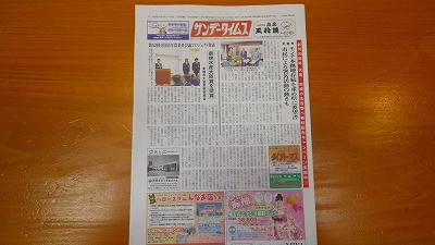 Imgp51600408 サンデータイムス