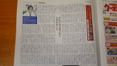 Imgp51640408 中医学の普及で中国大使館より表彰