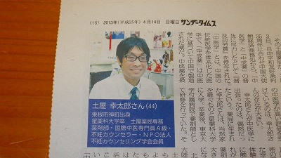 Imgp51650408 中医学の普及で中国大使館より表彰